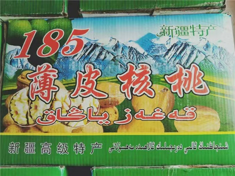 新疆纸皮核桃33幸福核桃厂家一手货源