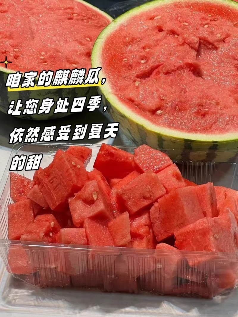 《无籽美都》便宜麒麟西瓜，供应电商，市场，商超，团购