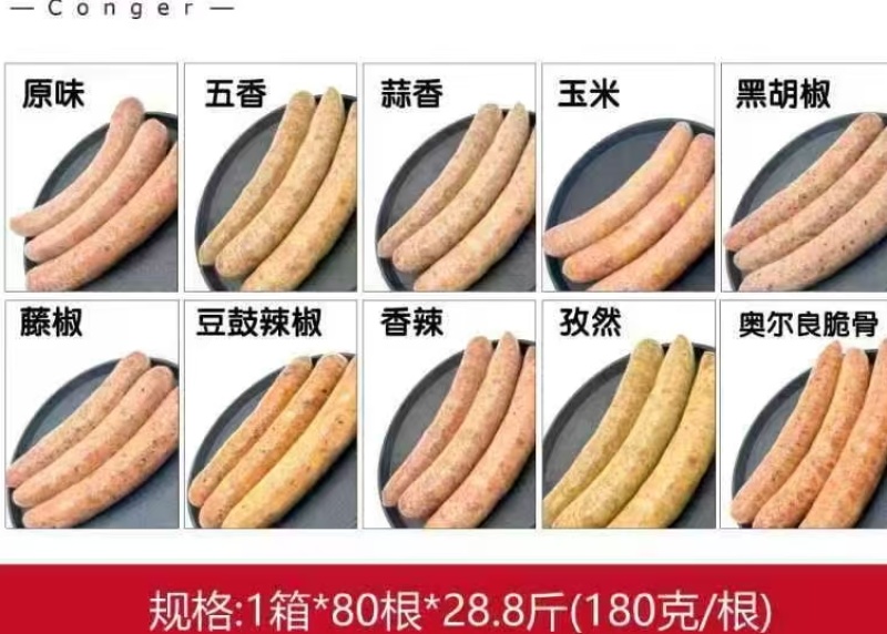 卤肉肠熟食店