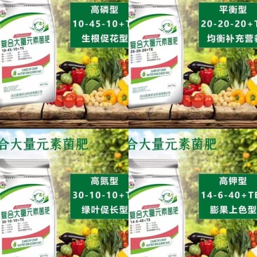 大量元素菌肥水溶肥水溶肥
