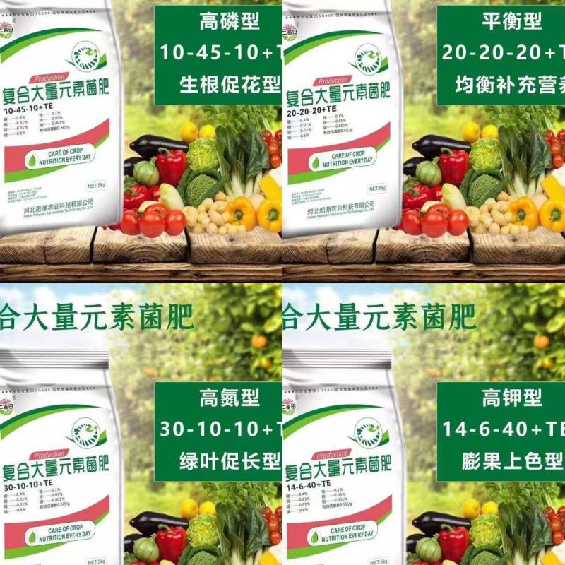 大量元素菌肥水溶肥水溶肥