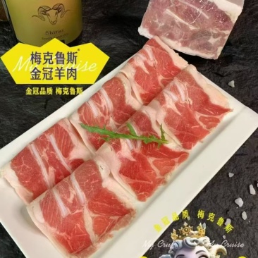 梅克鲁斯脆骨羔羊板