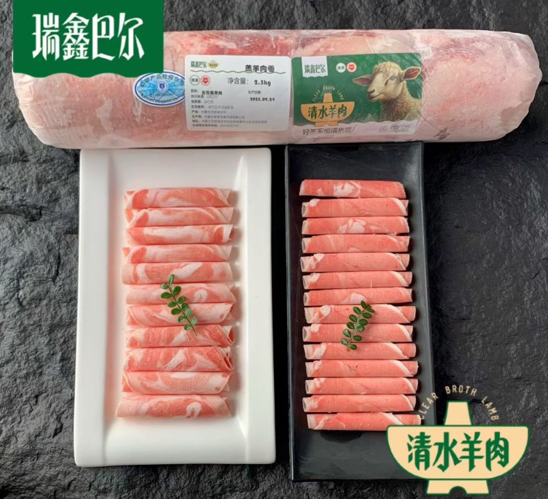 瑞鑫巴尔羔羊肉卷