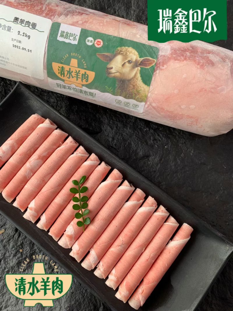 瑞鑫巴尔羔羊肉卷