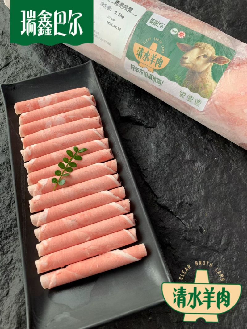 瑞鑫巴尔羔羊肉卷