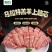 瑞鑫巴尔羔羊上脑心