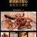【小龙虾】王同学水产潜江小龙虾货源充足保质保量