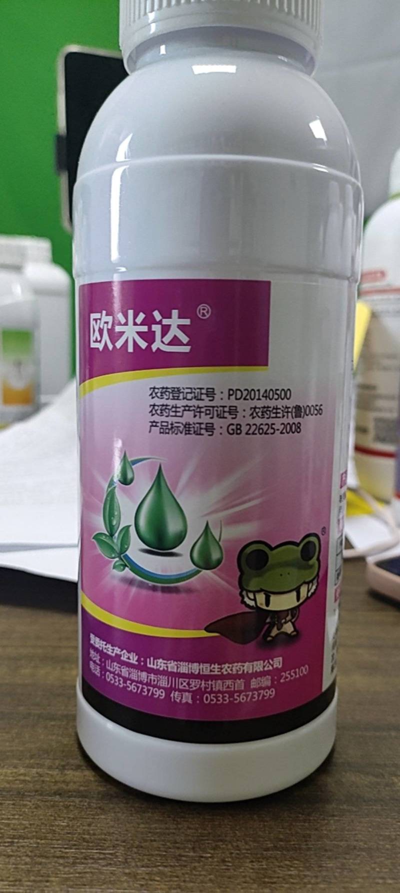 45%咪鲜胺炭疽病灰霉病国产农用杀菌剂果树蔬菜大田通用