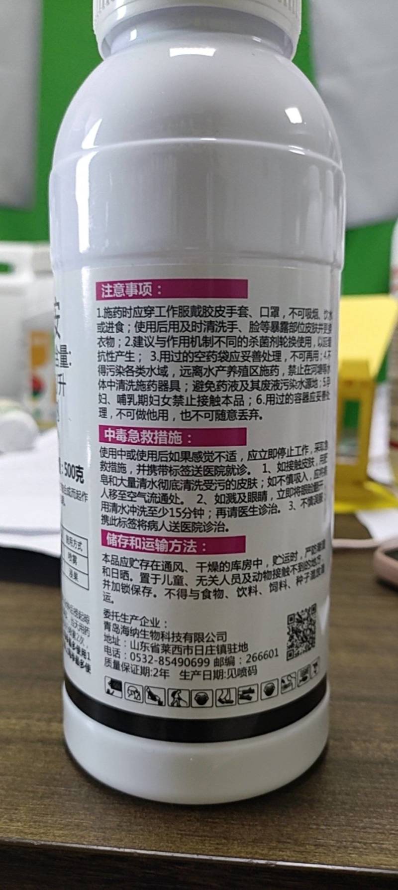45%咪鲜胺炭疽病灰霉病国产农用杀菌剂果树蔬菜大田通用