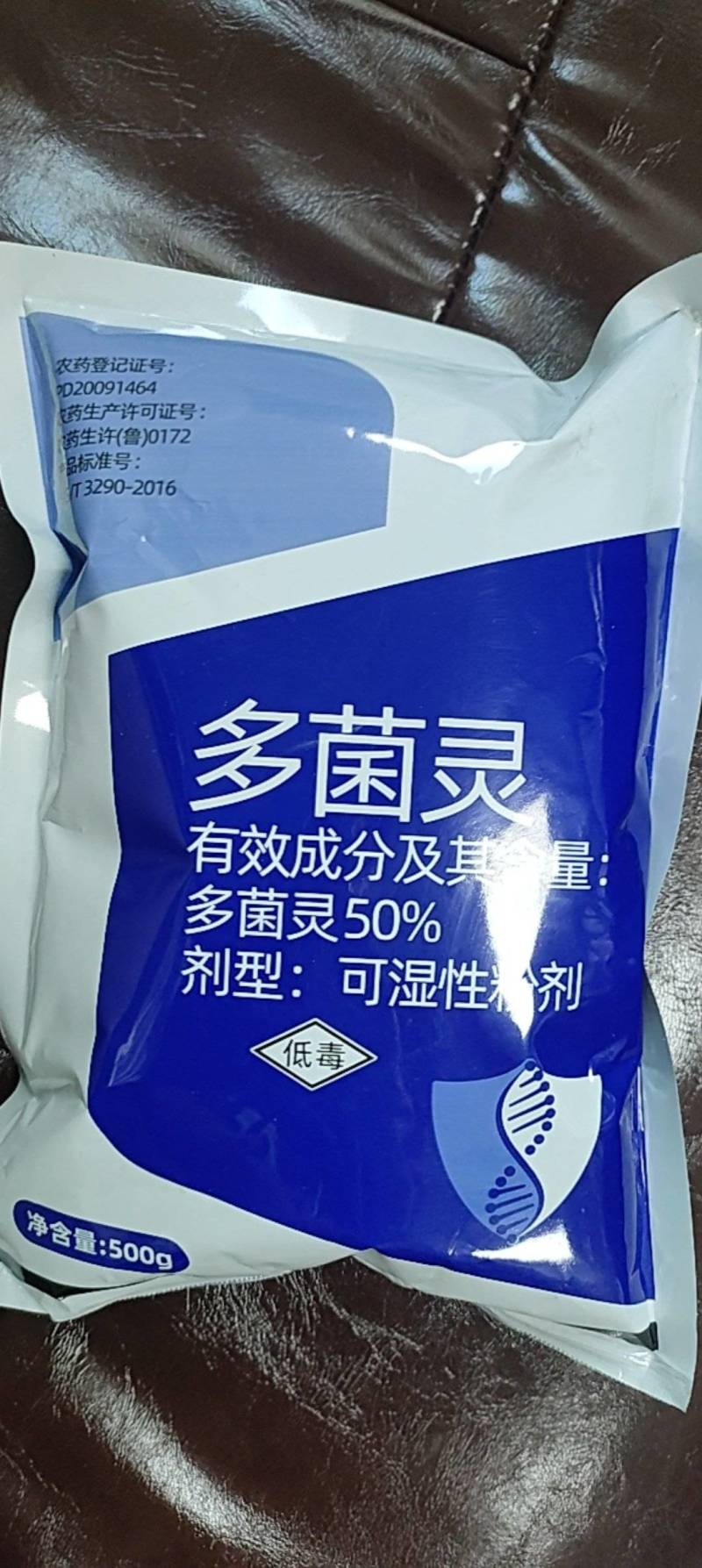 利邦超艳50%多菌灵杀菌剂梨树黑星病农药杀菌剂农用多菌灵