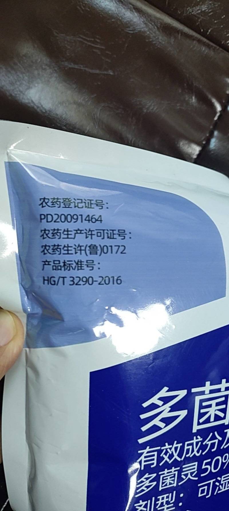 利邦超艳50%多菌灵杀菌剂梨树黑星病农药杀菌剂农用多菌灵