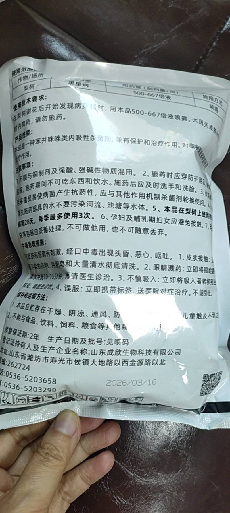 利邦超艳50%多菌灵杀菌剂梨树黑星病农药杀菌剂农用多菌灵