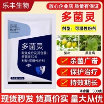 利邦超艳50%多菌灵杀菌剂梨树黑星病农药杀菌剂农用多菌灵