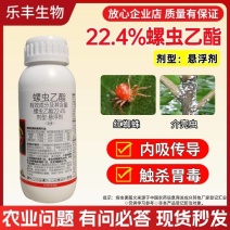 22.4%螺虫乙酯杀虫剂蚧壳虫介壳虫蚜虫白粉虱红蜘蛛大田