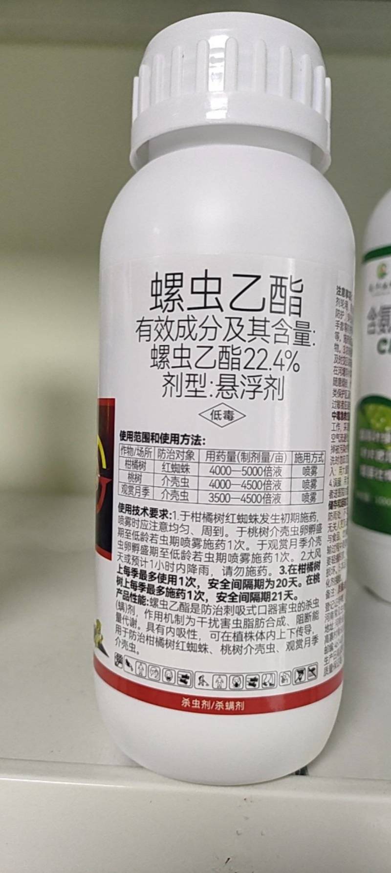 22.4%螺虫乙酯杀虫剂蚧壳虫介壳虫蚜虫白粉虱红蜘蛛大田