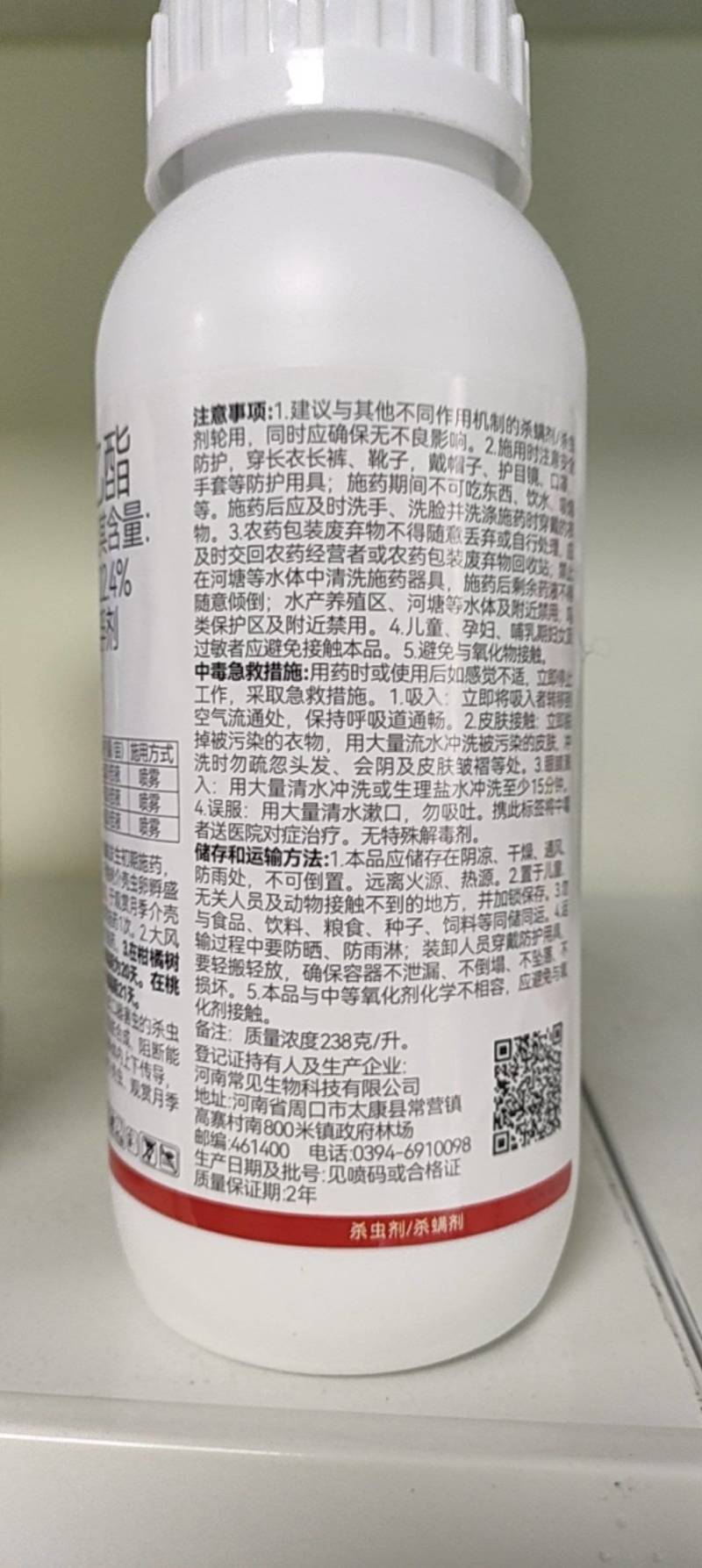 22.4%螺虫乙酯杀虫剂蚧壳虫介壳虫蚜虫白粉虱红蜘蛛大田
