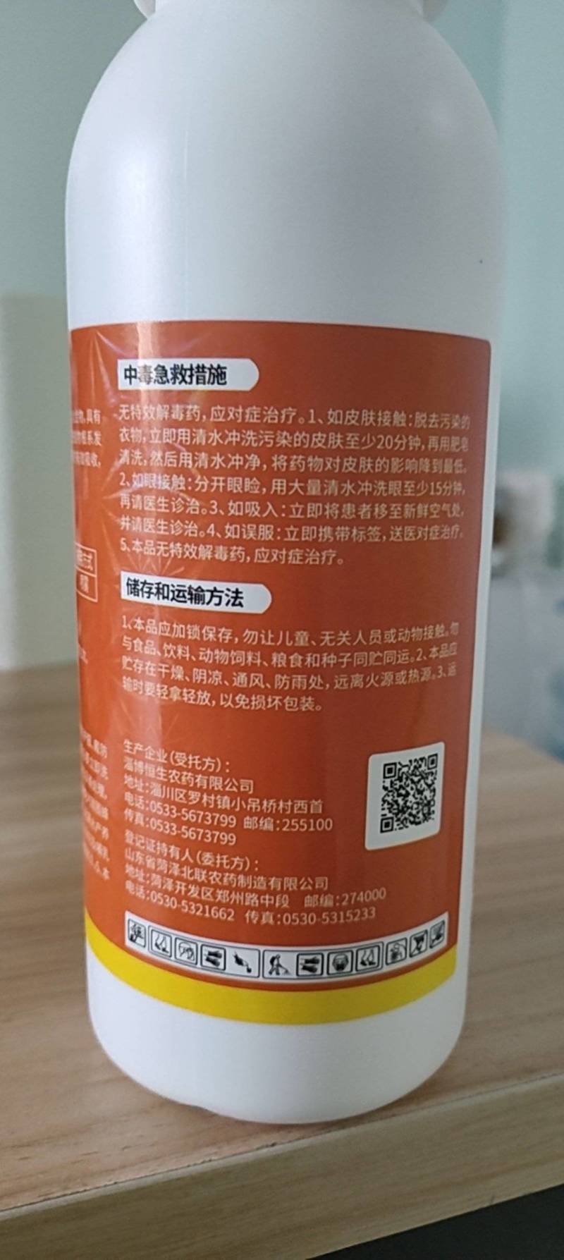 14羟基芸苔素内酯天然甾醇0.01%保花保果
