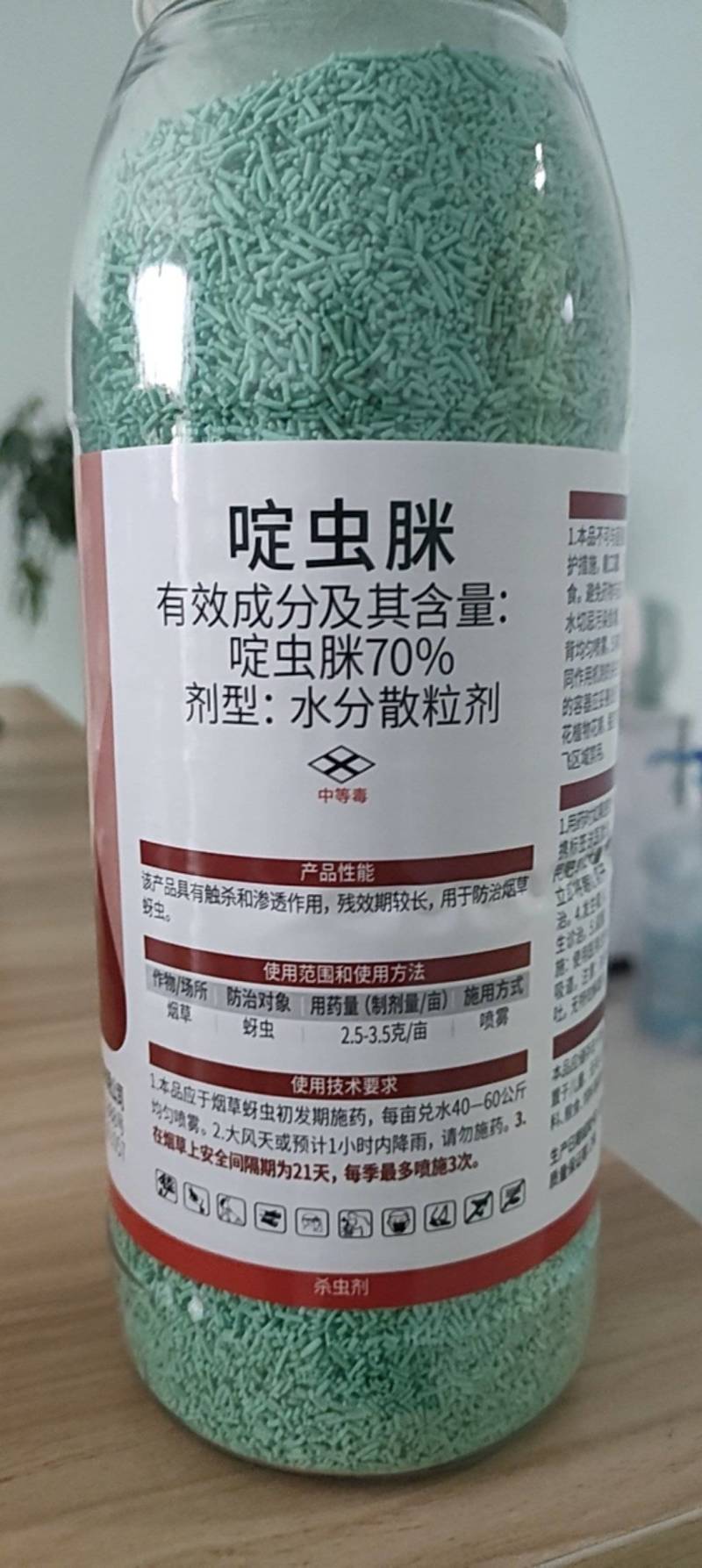 70%啶虫脒抗性蚜虫杀虫剂触杀胃毒内吸渗透正品老牌子