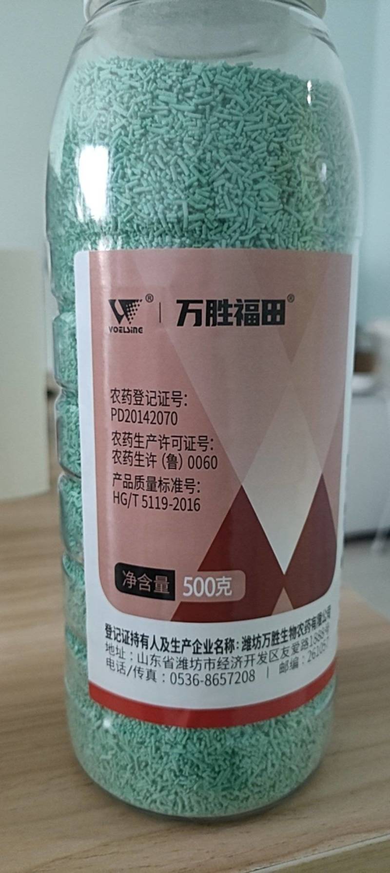 70%啶虫脒抗性蚜虫杀虫剂触杀胃毒内吸渗透正品老牌子