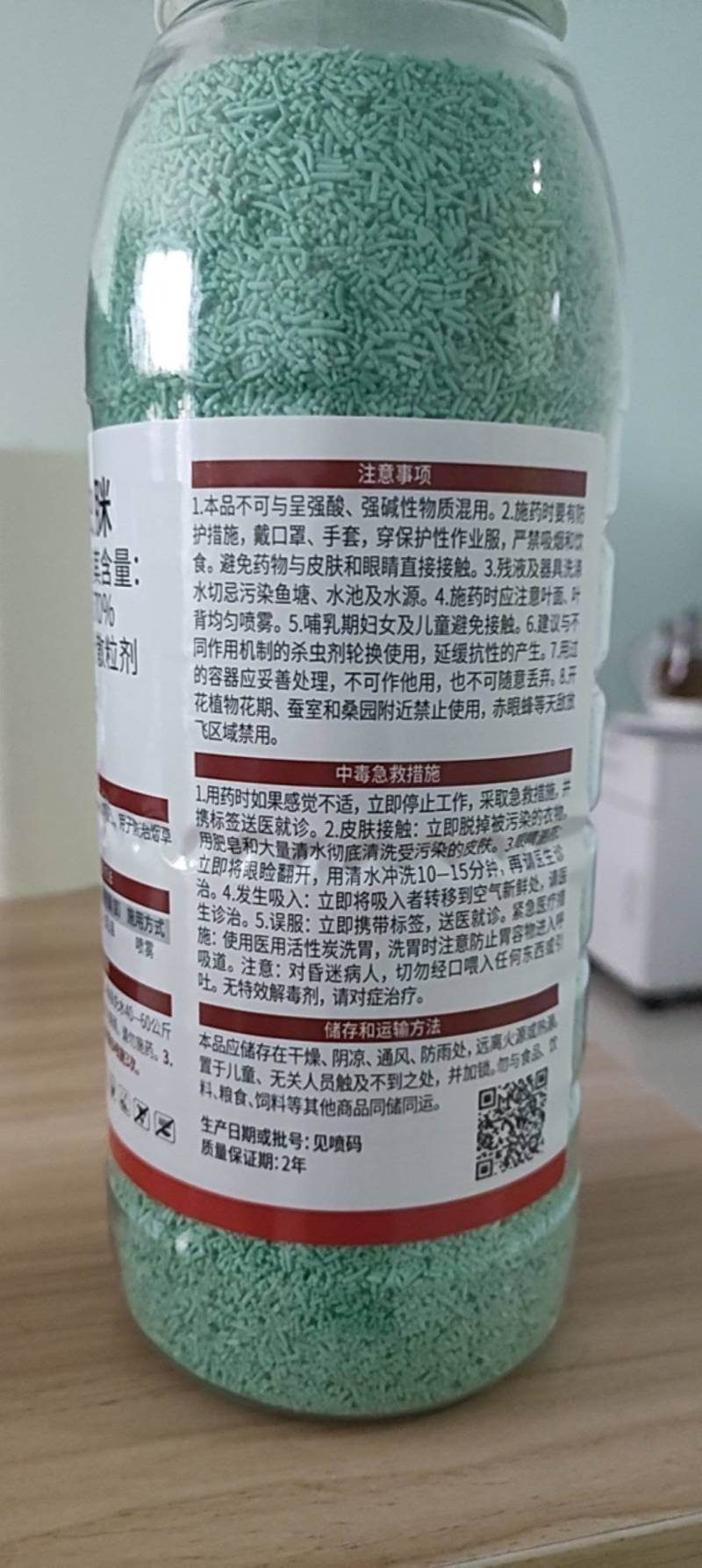 70%啶虫脒抗性蚜虫杀虫剂触杀胃毒内吸渗透正品老牌子