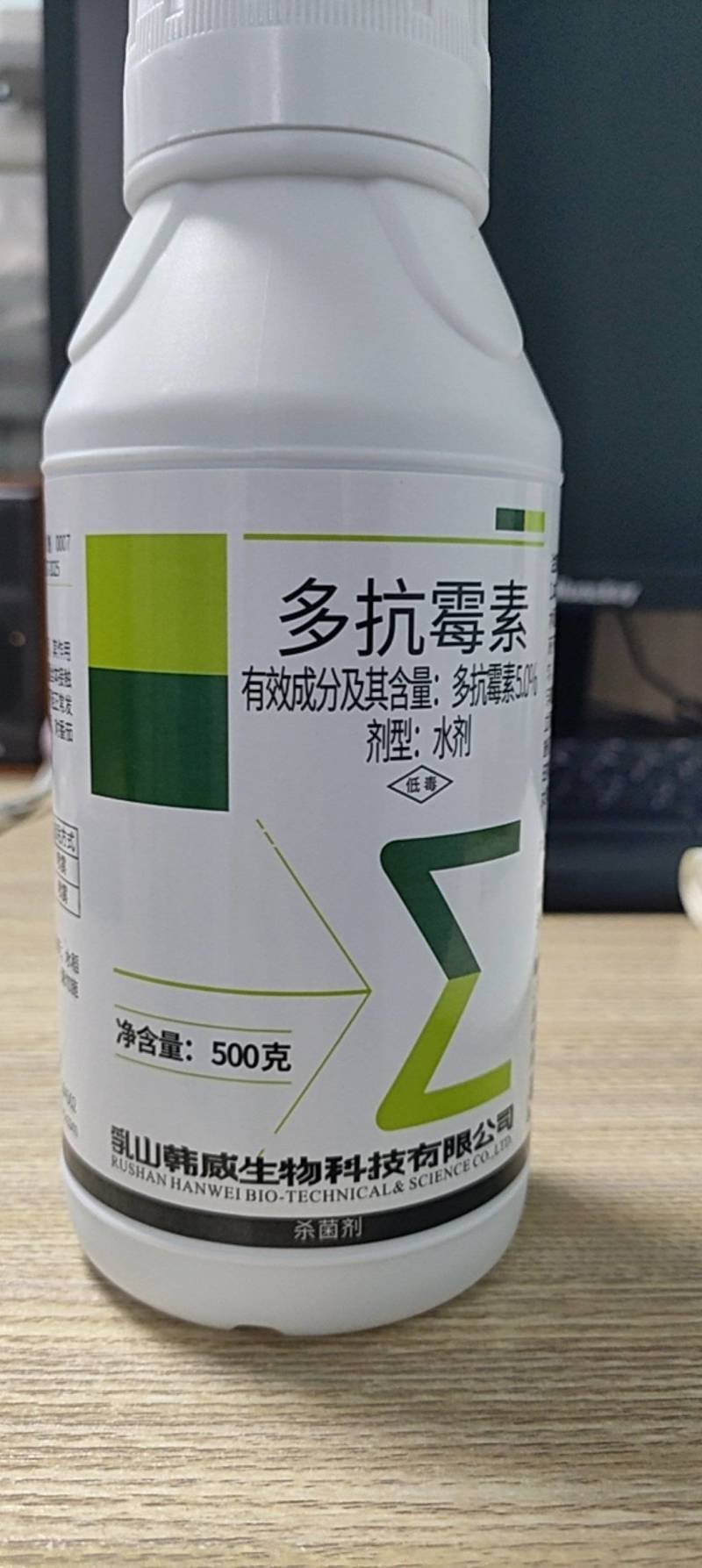 多抗霉素花腐果腐枯萎角斑叶斑