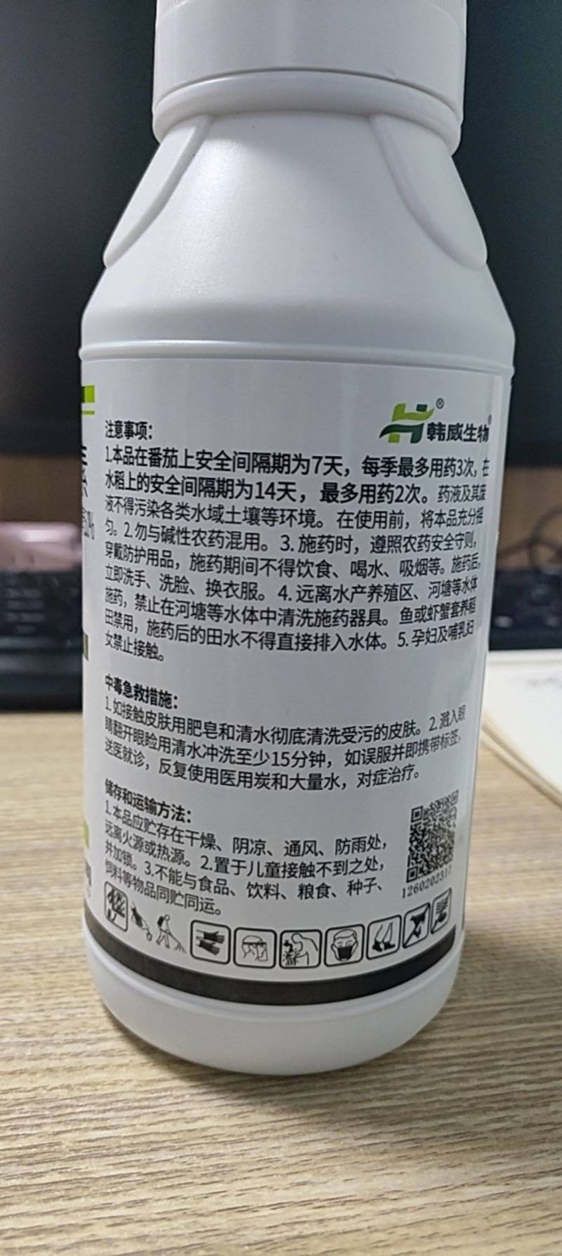 多抗霉素花腐果腐枯萎角斑叶斑