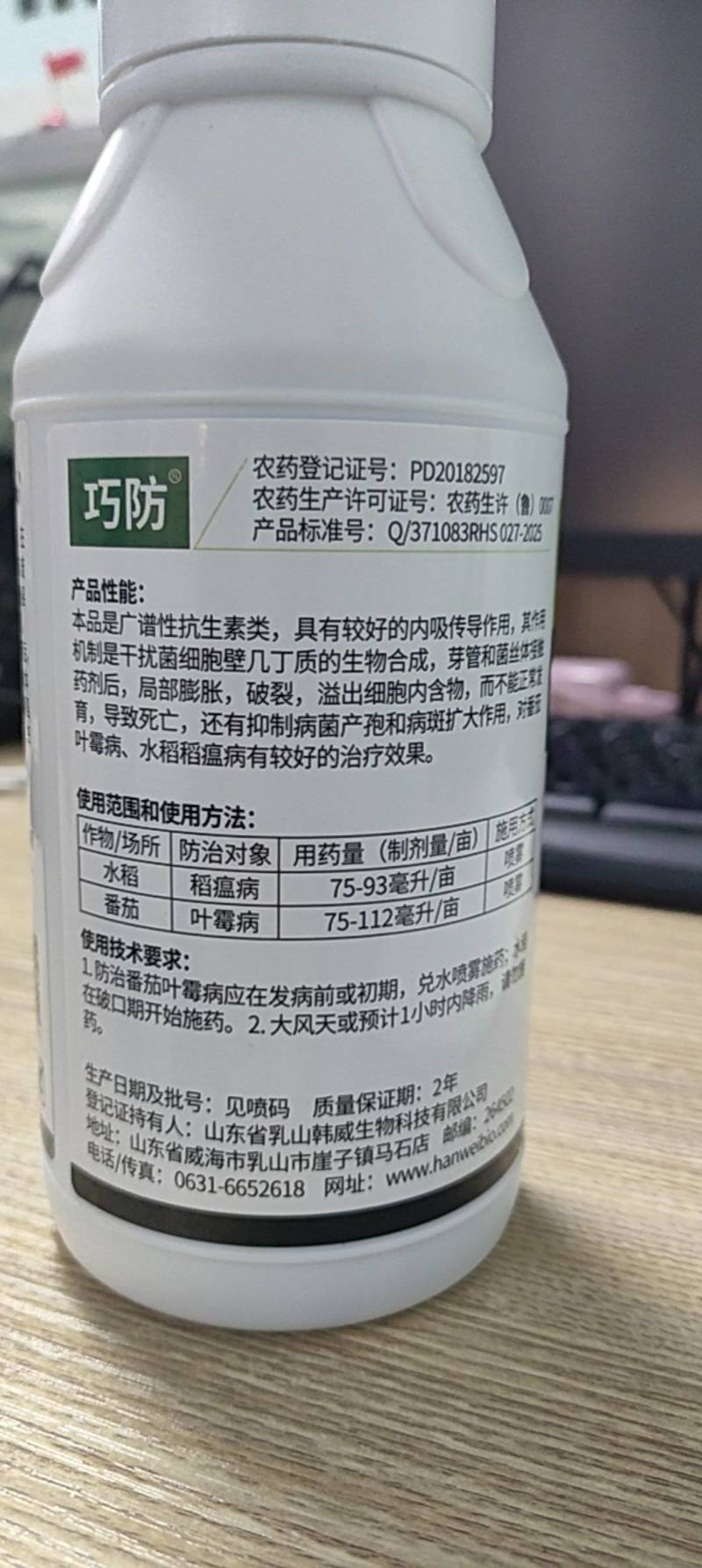 多抗霉素花腐果腐枯萎角斑叶斑