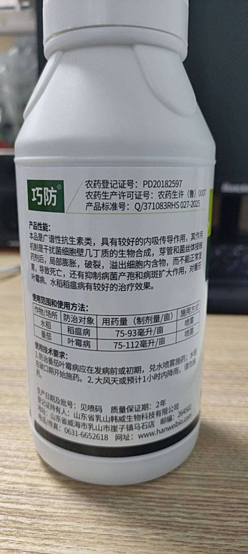 多抗霉素花腐果腐枯萎角斑叶斑