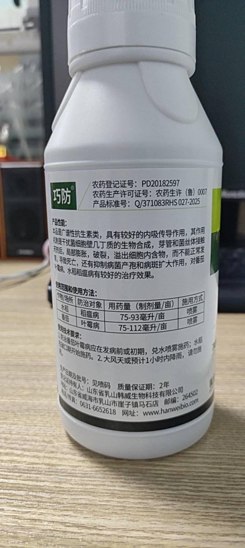 多抗霉素花腐果腐枯萎角斑叶斑