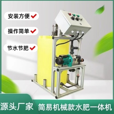 智能水肥一体机水肥一体化设备简易水肥一体机