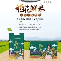 新疆察农稻花香有机大米