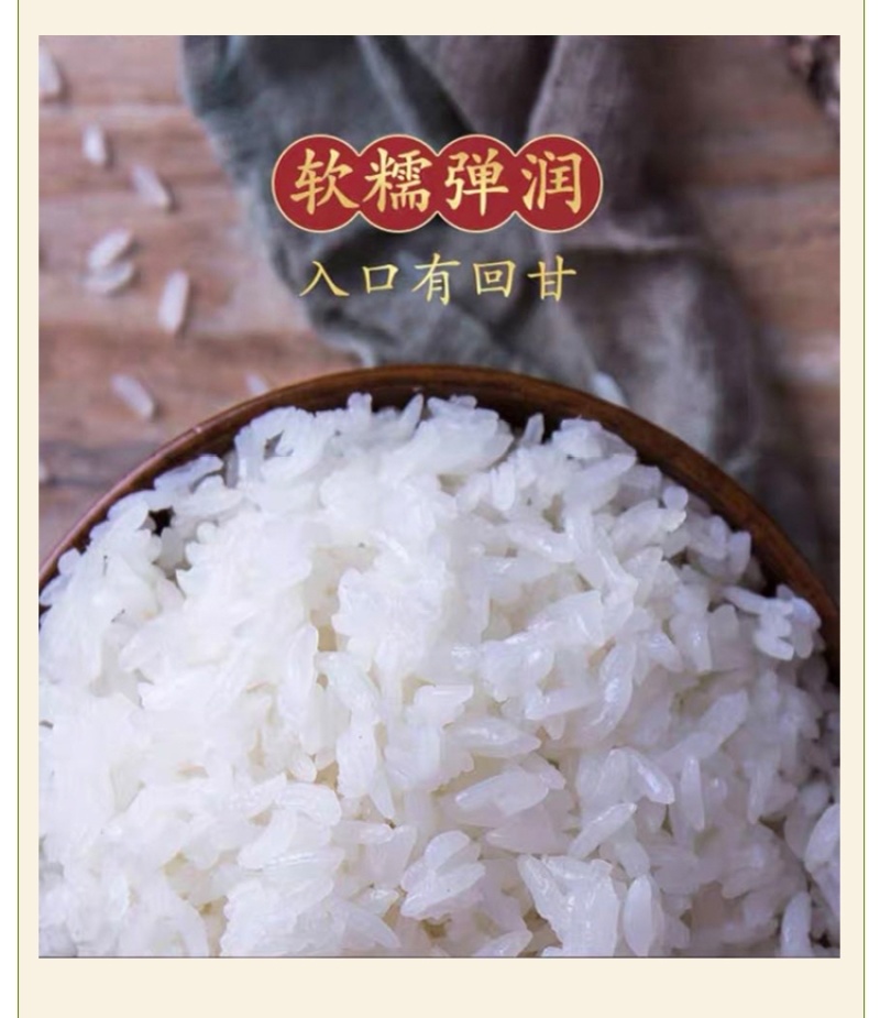 新疆察农稻花香有机大米