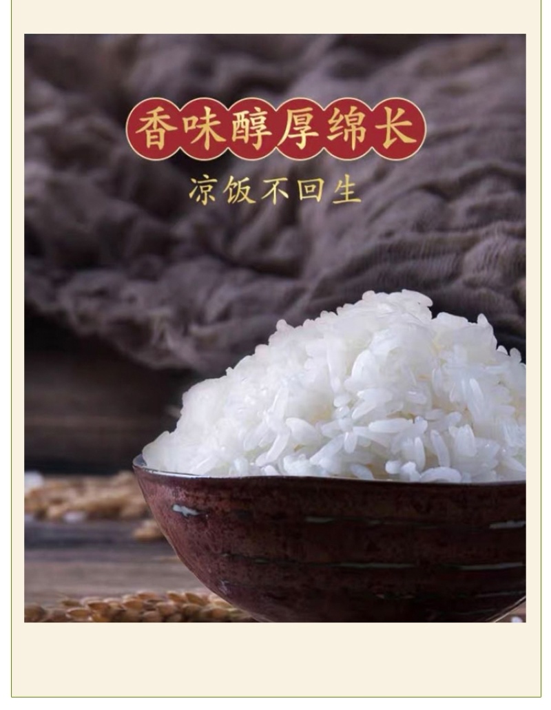 新疆察农稻花香有机大米