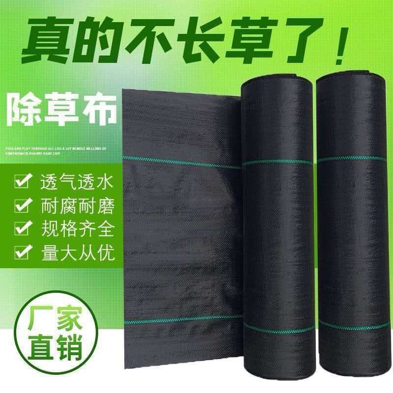 新型生态防草布果树除草地布透水果园树耐用遮盖草布地膜厂家直销