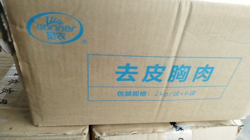 圣农单冻鸡大胸去皮鸡脯肉鸡胸低脂健身餐餐厅餐饮批发