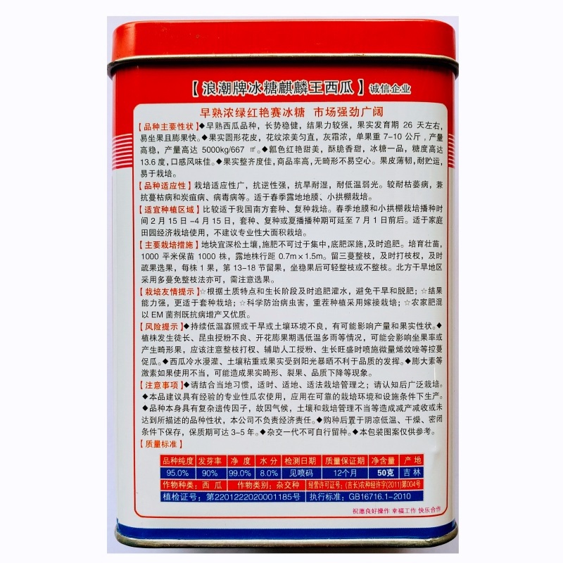 原装正品浪潮冰糖麒麟王50克约700粒