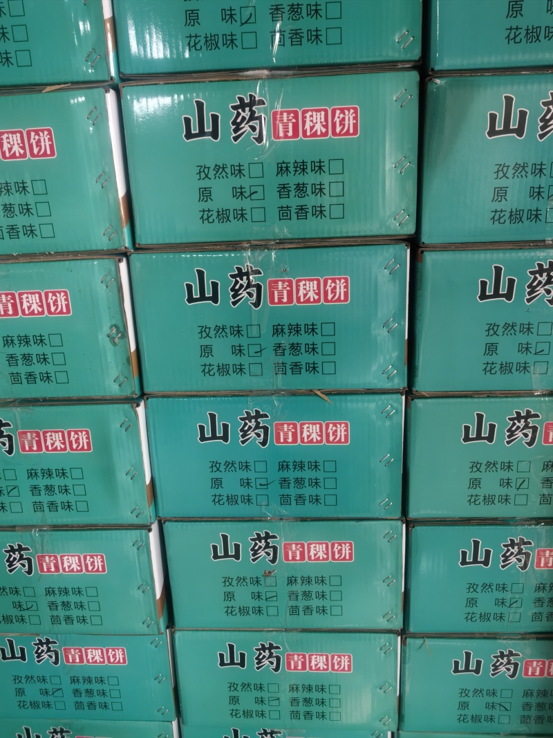 青稞饼