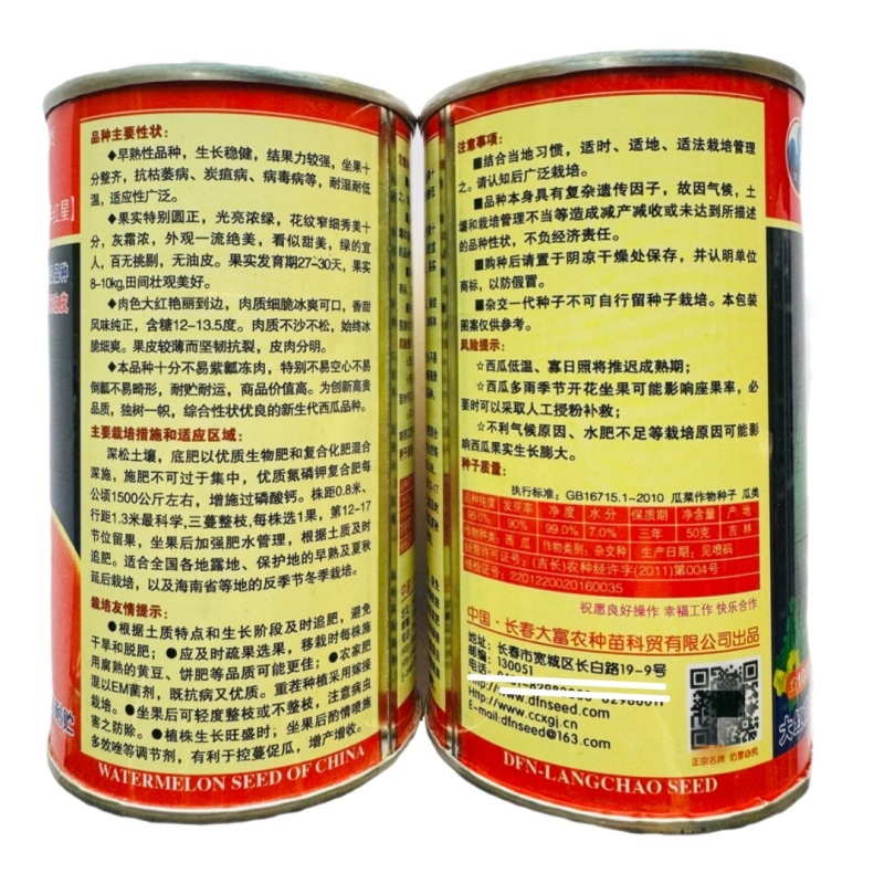 浪潮精品特大超甜抗病耐运输西瓜种子
