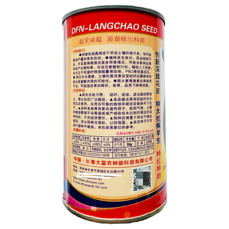 浪潮精品特大超甜抗病耐运输西瓜种子
