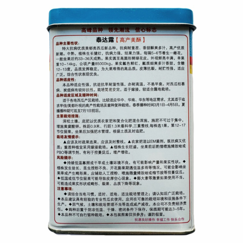 浪潮精品特大超甜抗病耐运输西瓜种子