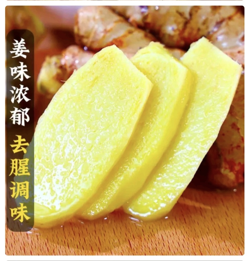 主营（市场，出口，电商，加工厂）云南小黄姜红土地小姜二黄