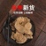 苦参片苦参根苦参泡脚洗澡中药材保质保量根茎批发零售