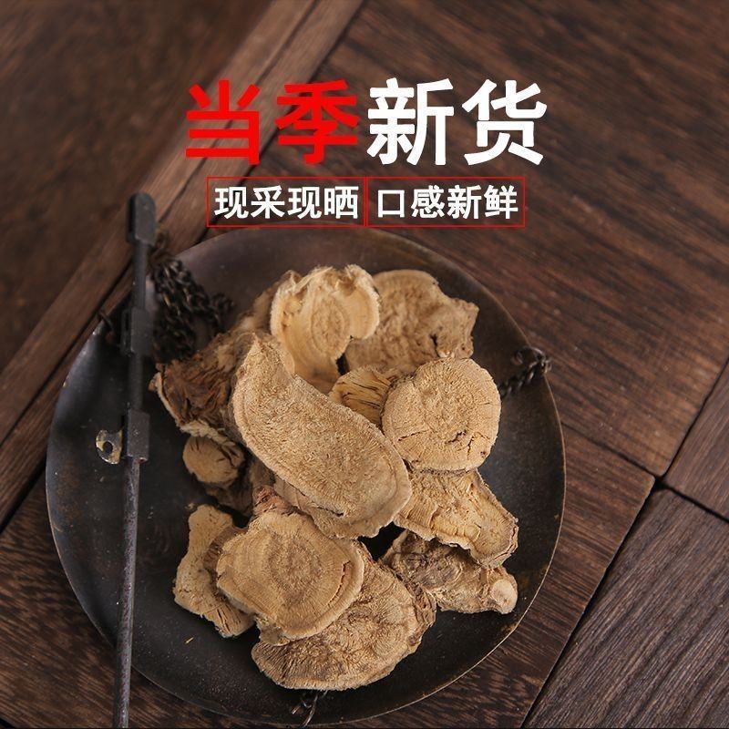 苦参片苦参根苦参泡脚洗澡中药材保质保量根茎批发零售