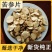 苦参片苦参根苦参泡脚洗澡中药材保质保量根茎批发零售