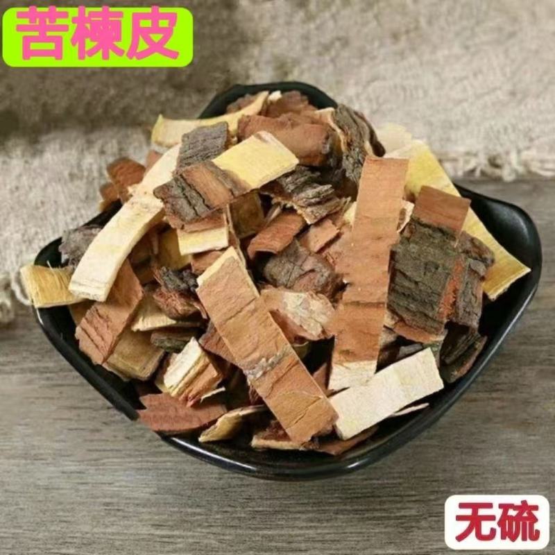 苦楝皮中药材苦楝皮楝木皮苦楝树皮批发零售保质保量