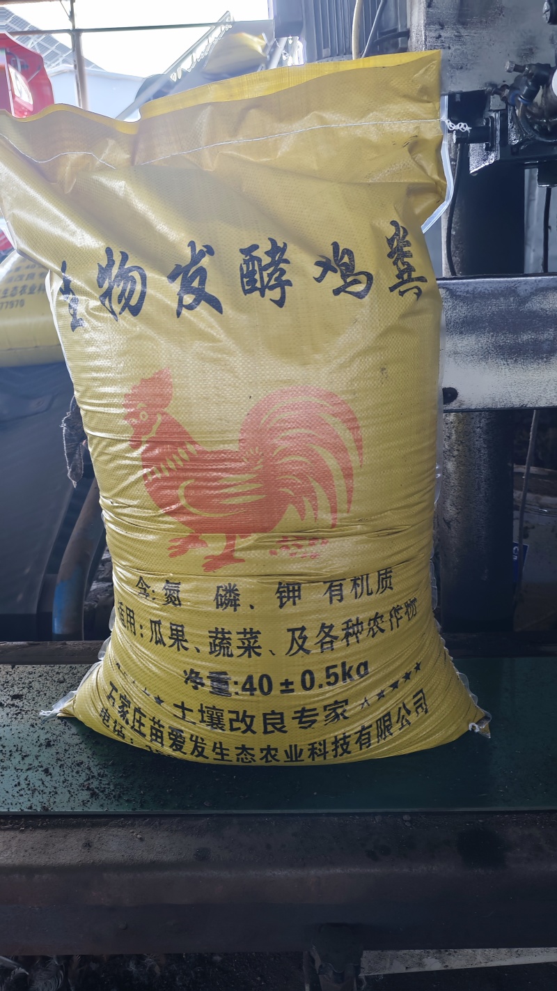 发酵鸡粪，腐熟鸡粪有机肥生物菌发酵鸡粪厂家全国发货