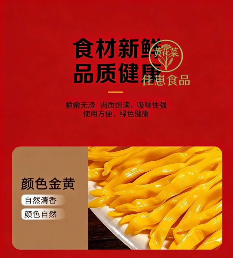 清水黄花菜商用批发火锅串串关东煮麻辣烫食材凉拌菜新鲜金针