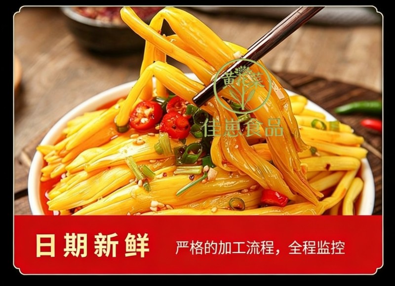 清水黄花菜商用批发火锅串串关东煮麻辣烫食材凉拌菜新鲜金针