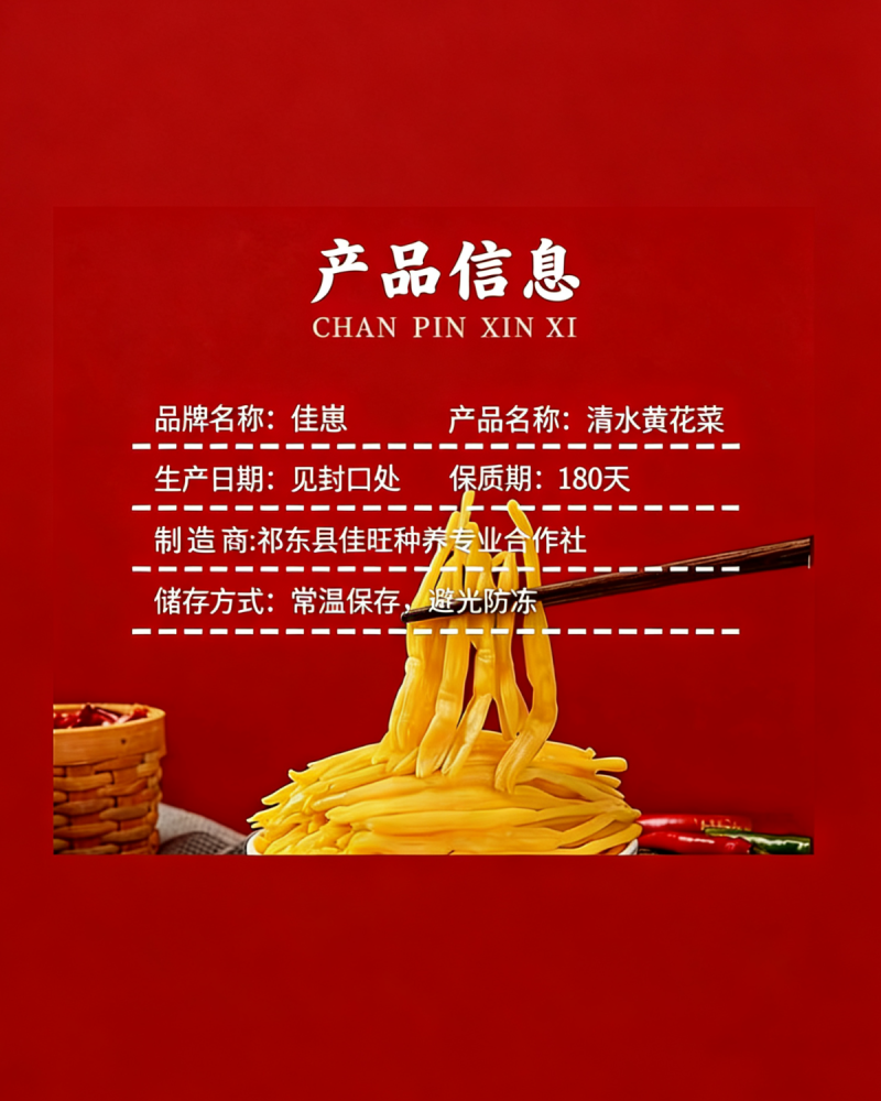 清水黄花菜商用批发火锅串串关东煮麻辣烫食材凉拌菜新鲜金针