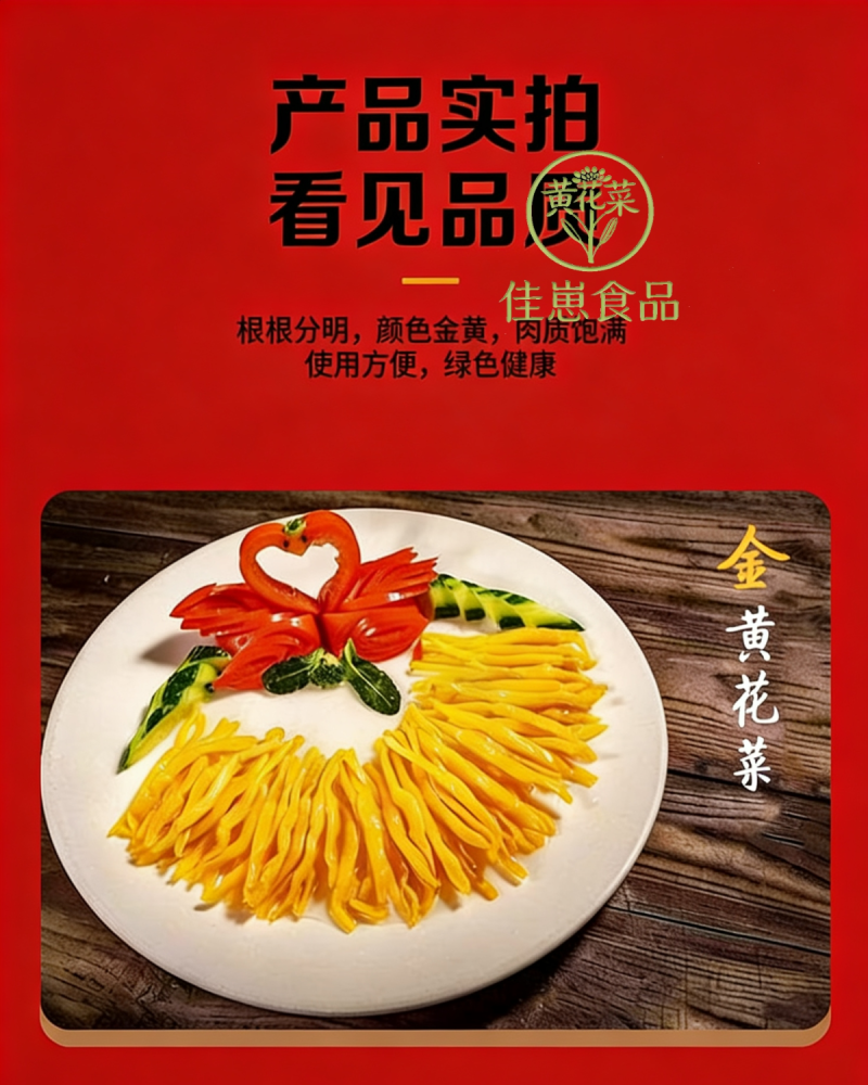 清水黄花菜商用批发火锅串串关东煮麻辣烫食材凉拌菜新鲜金针